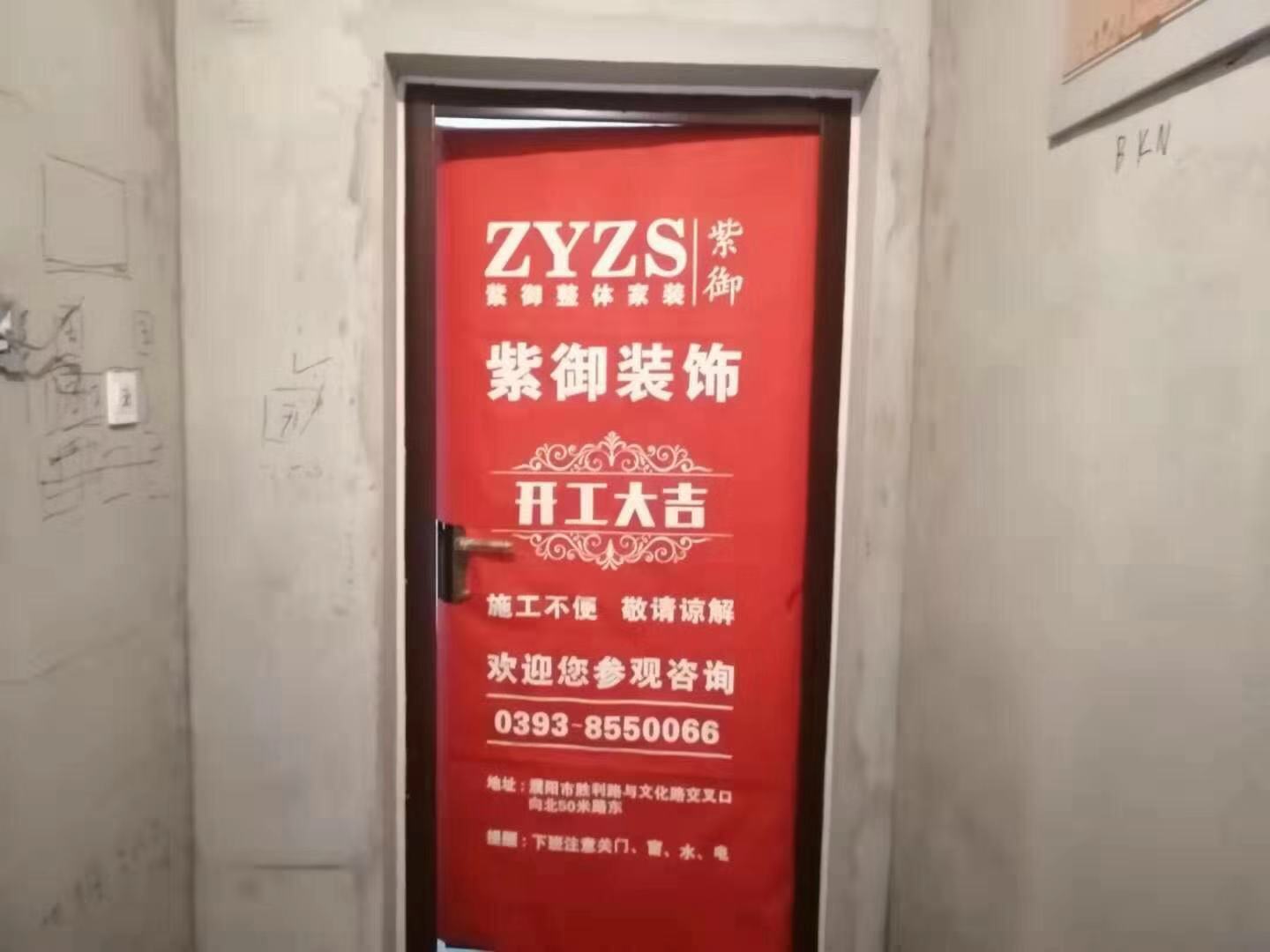 開工大吉