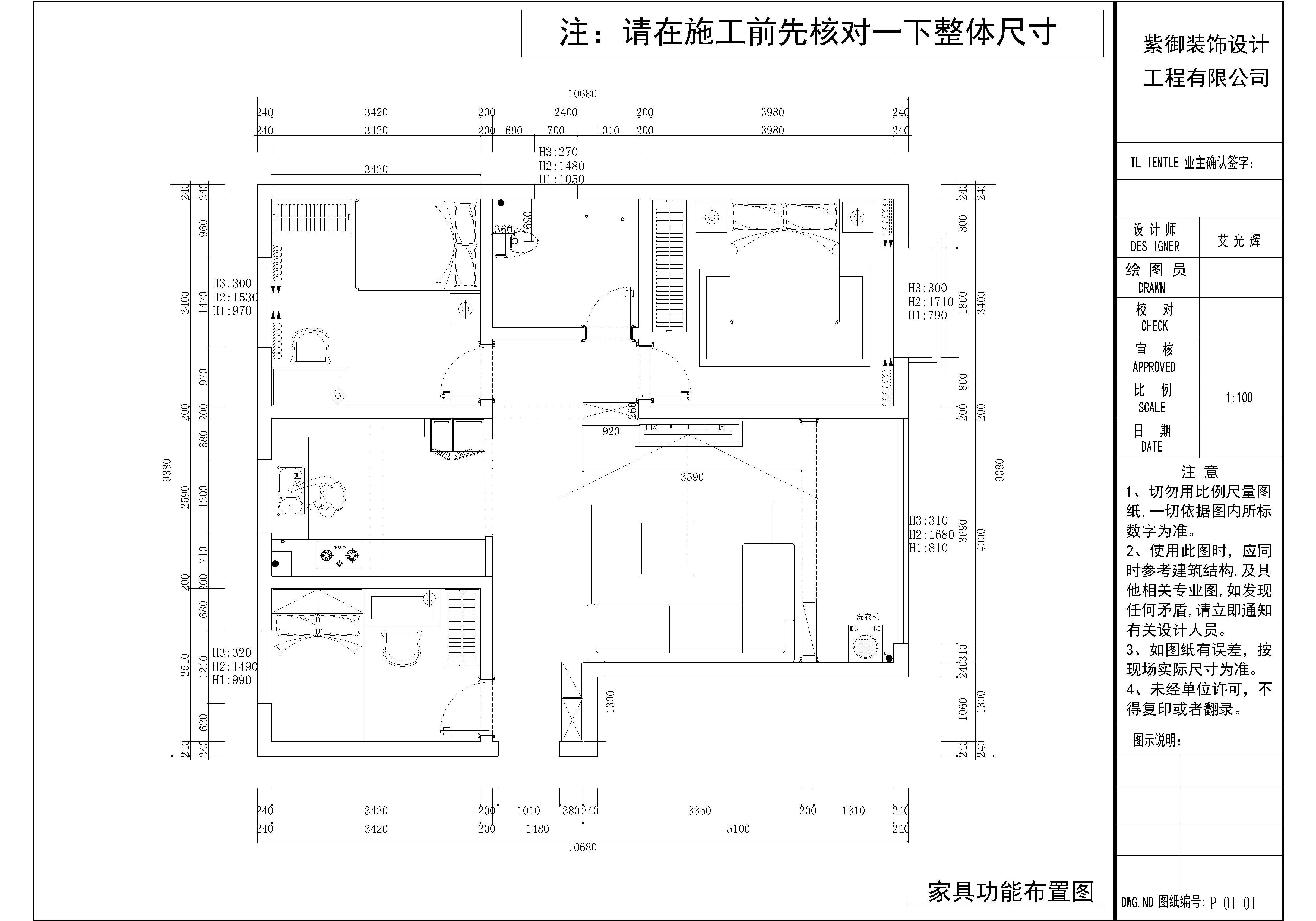 花果園110㎡現(xiàn)代風